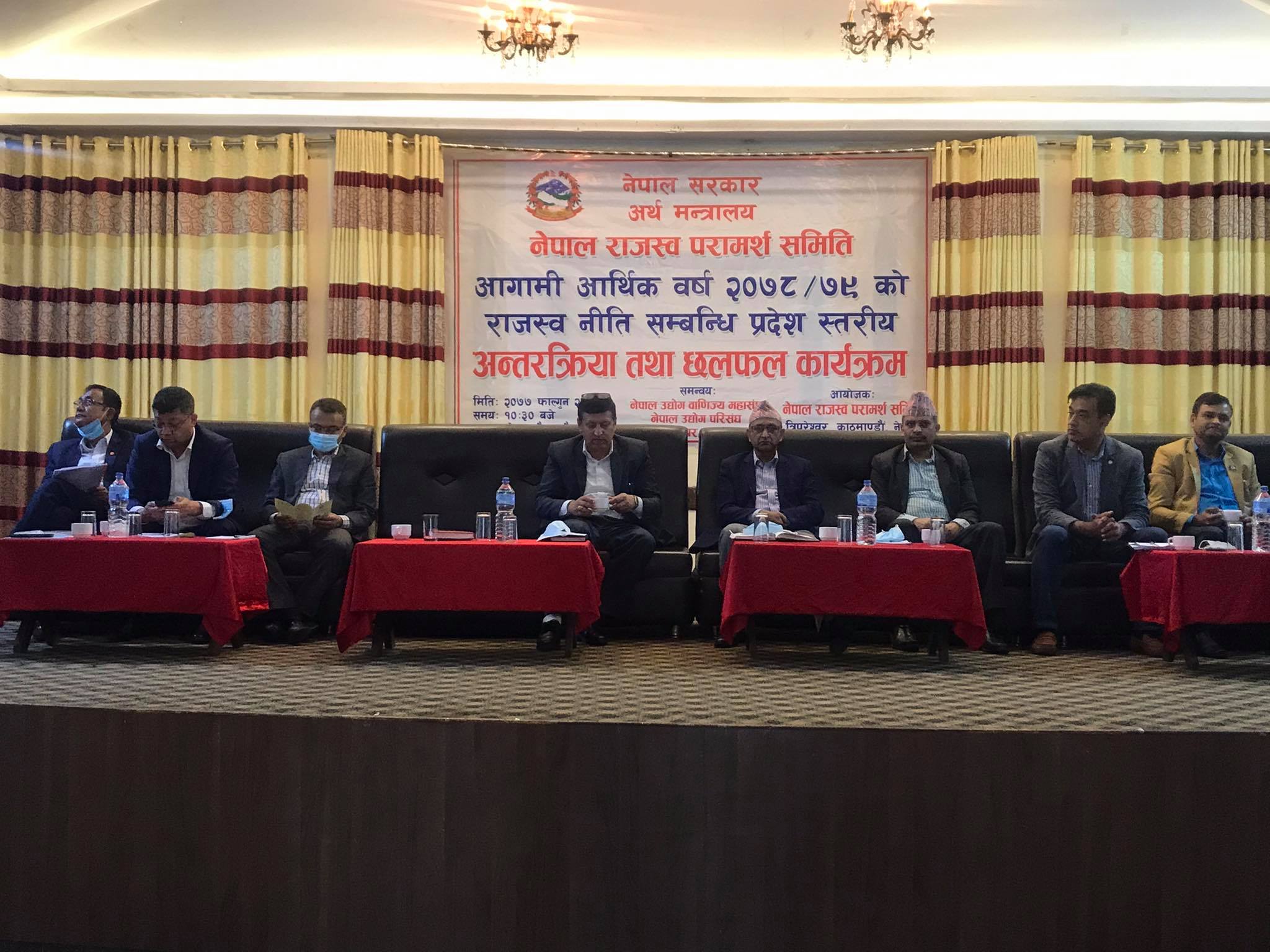 आगामी बजेट सन्दर्भमा भैरहवामा प्रदेशस्तरीय छलफल, सरकारले कर तिर्नुपर्ने वातावरण सिर्जना नगरेको गुनासो